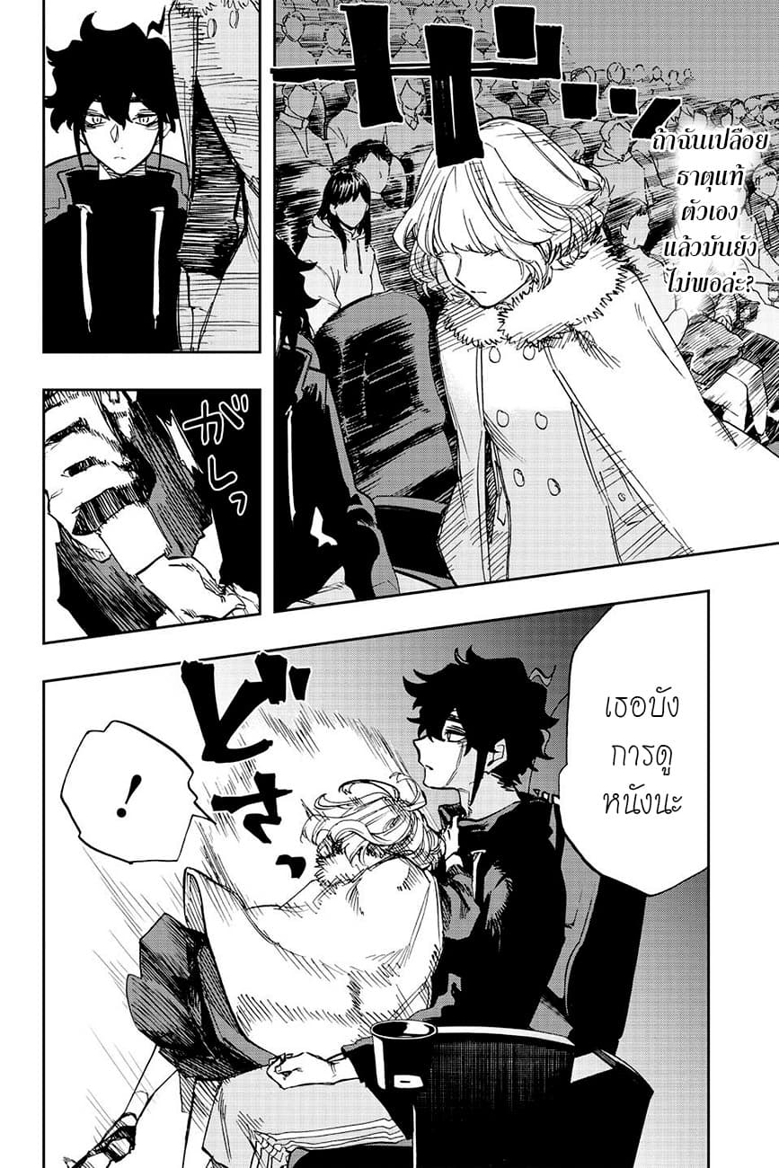 ACT-AGE page 8