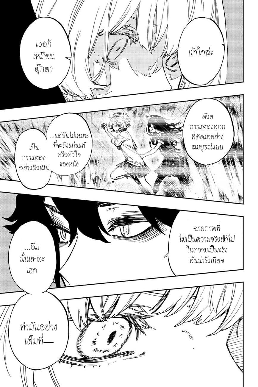 ACT-AGE page 9