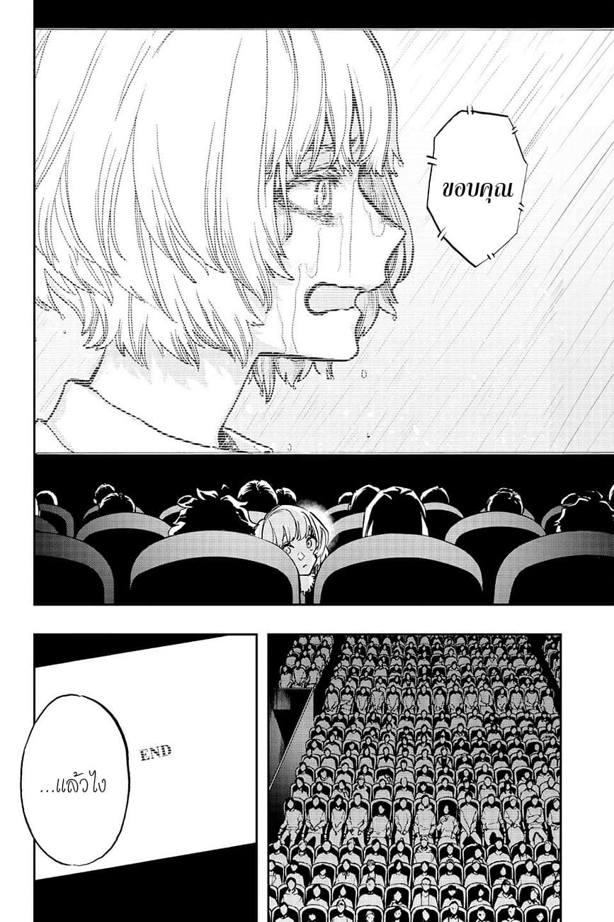 ACT-AGE page 11