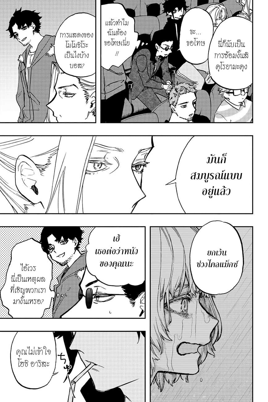 ACT-AGE page 12
