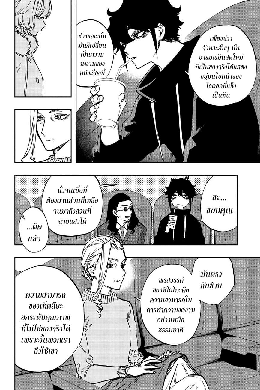 ACT-AGE page 13