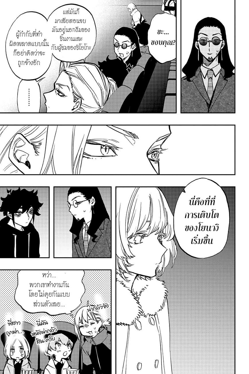 ACT-AGE page 14