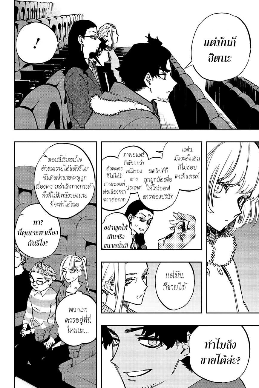 ACT-AGE page 15
