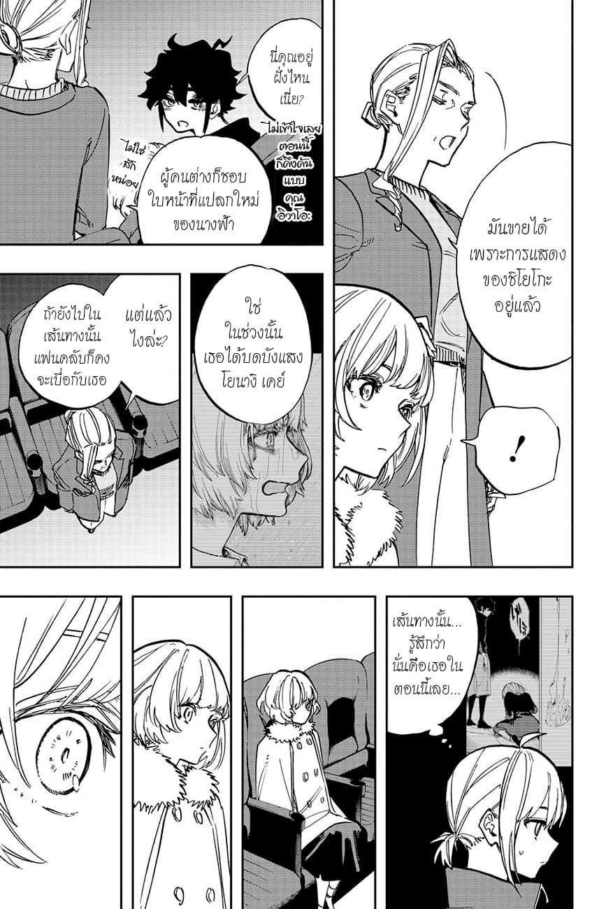 ACT-AGE page 16
