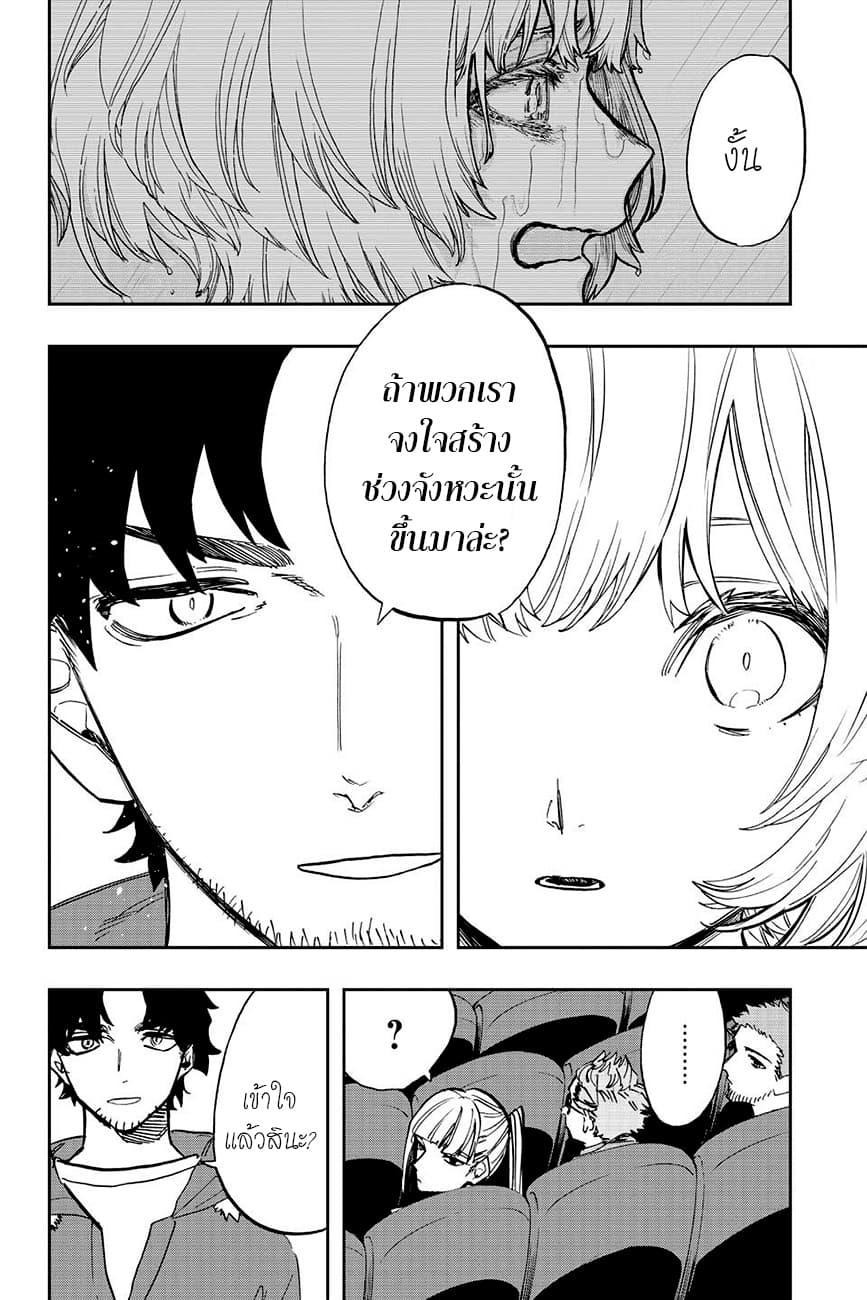 ACT-AGE page 17
