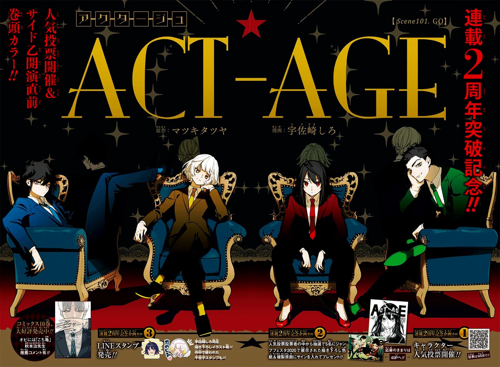 ACT-AGE page 3