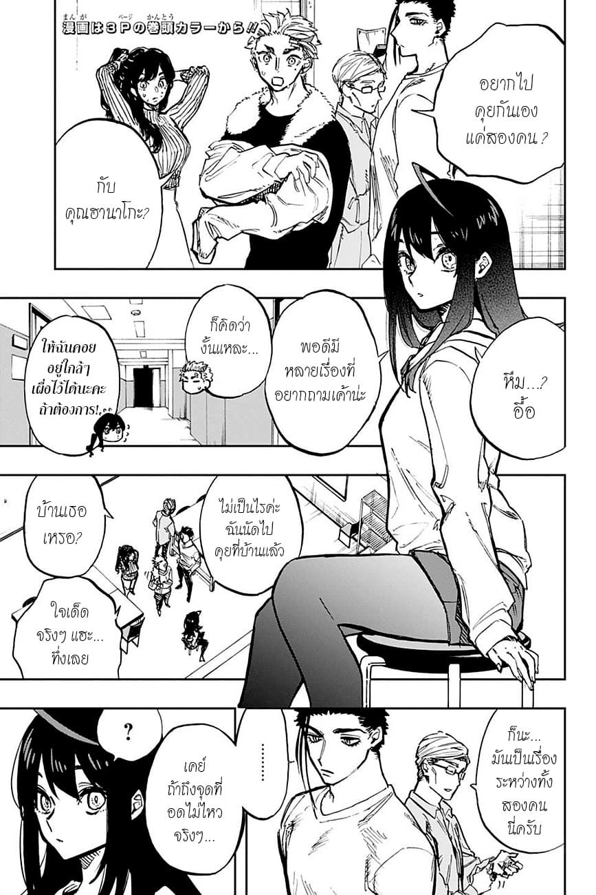 ACT-AGE page 4