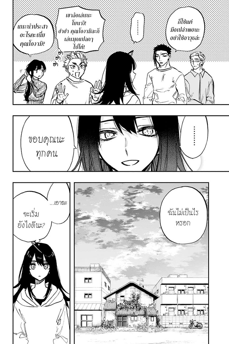 ACT-AGE page 5