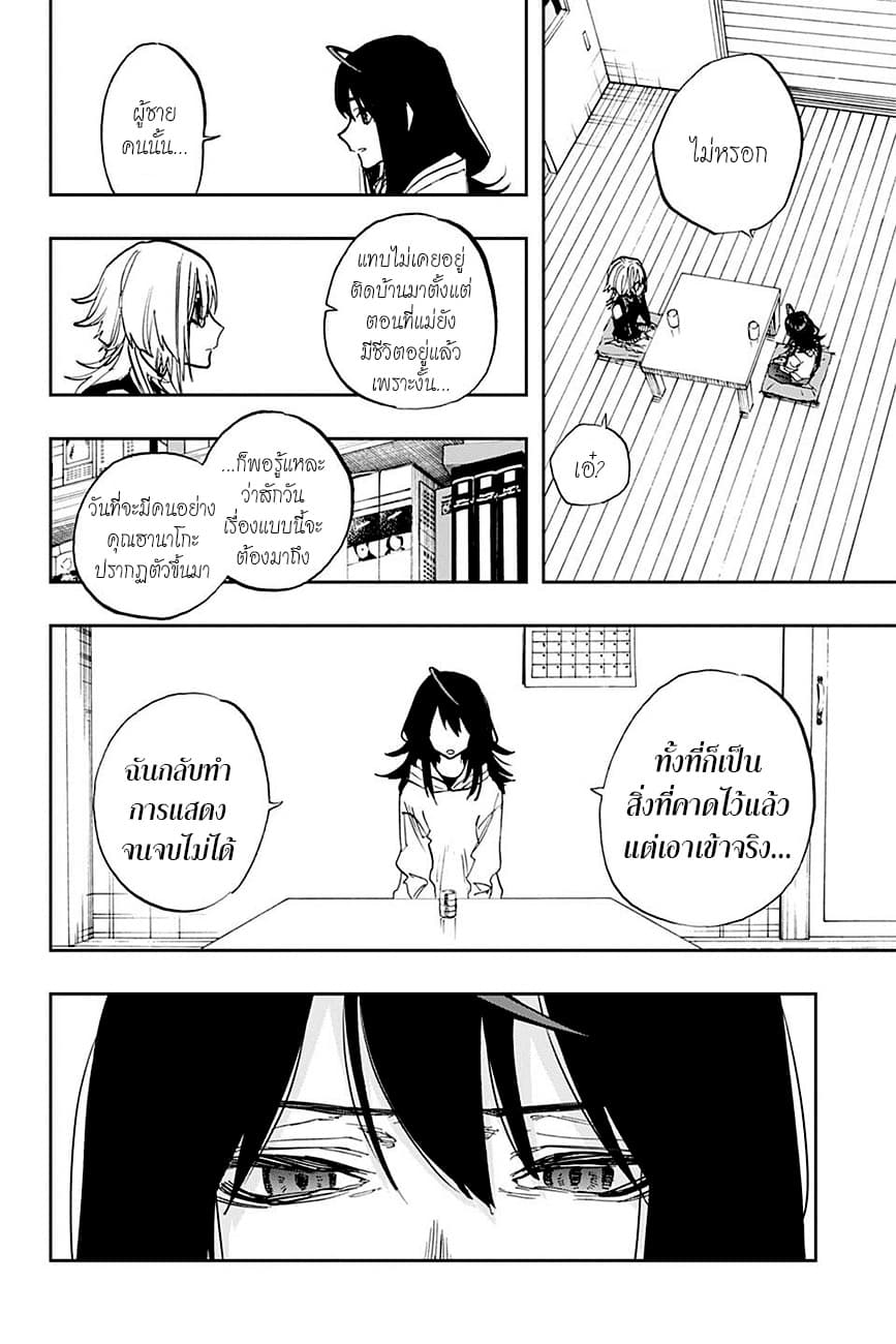 ACT-AGE page 7