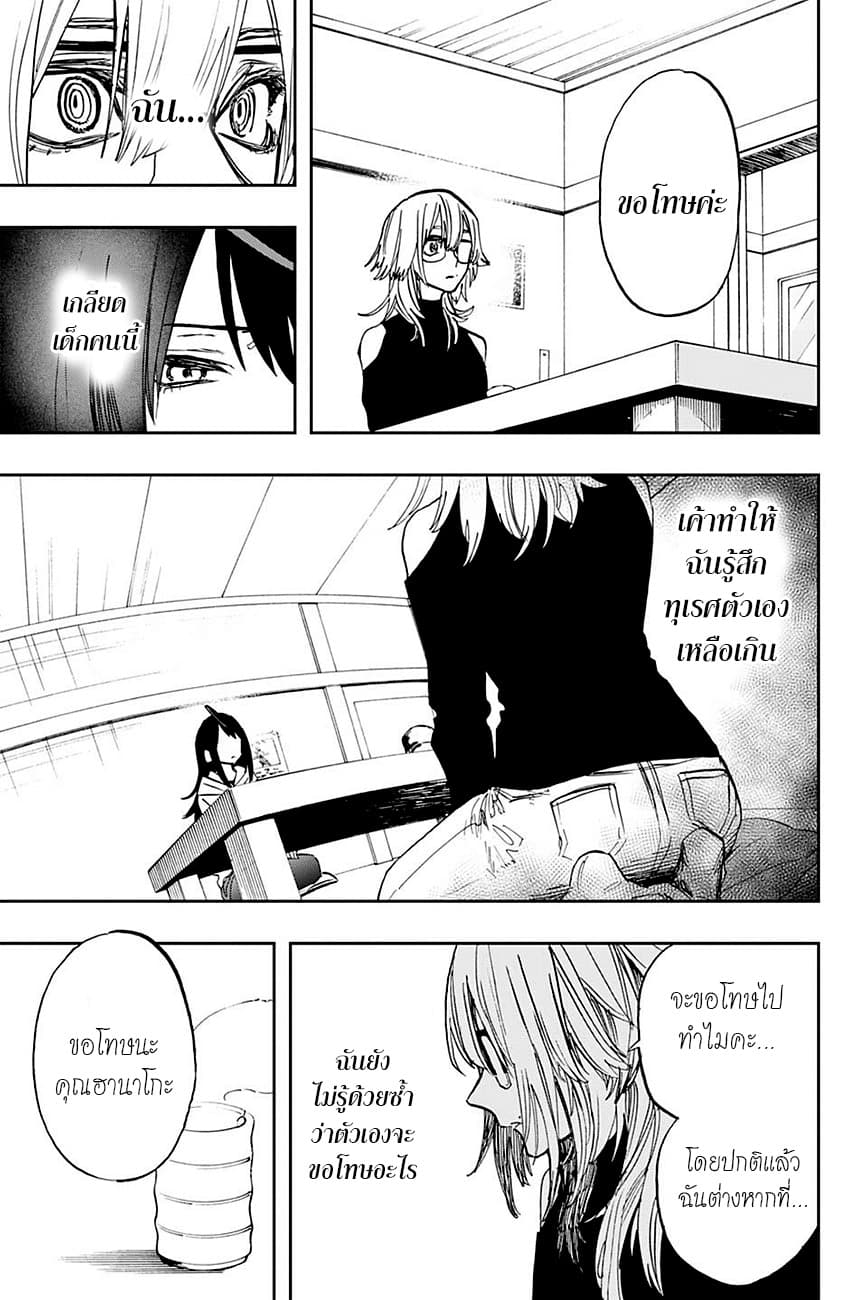 ACT-AGE page 8
