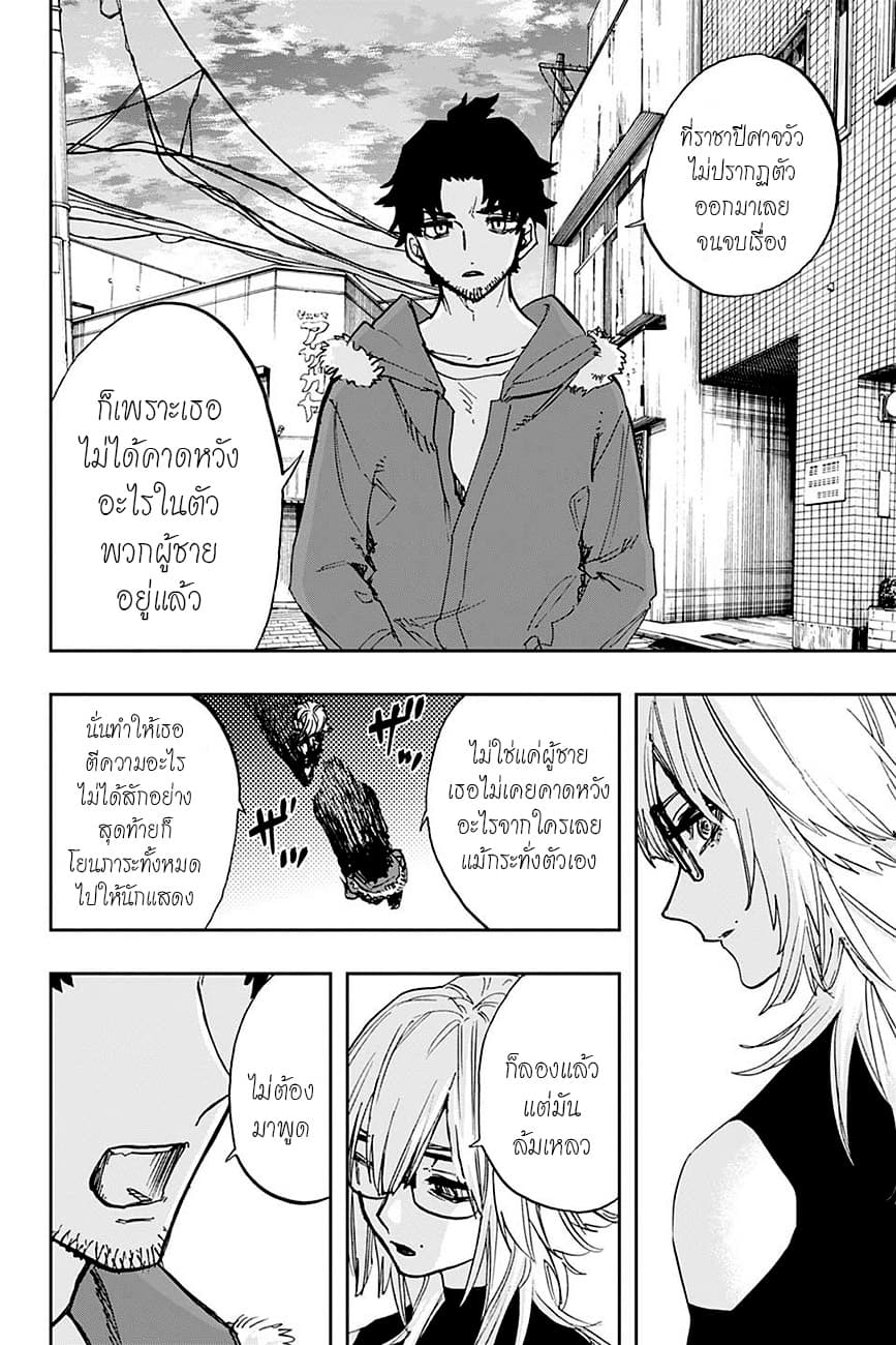 ACT-AGE page 13
