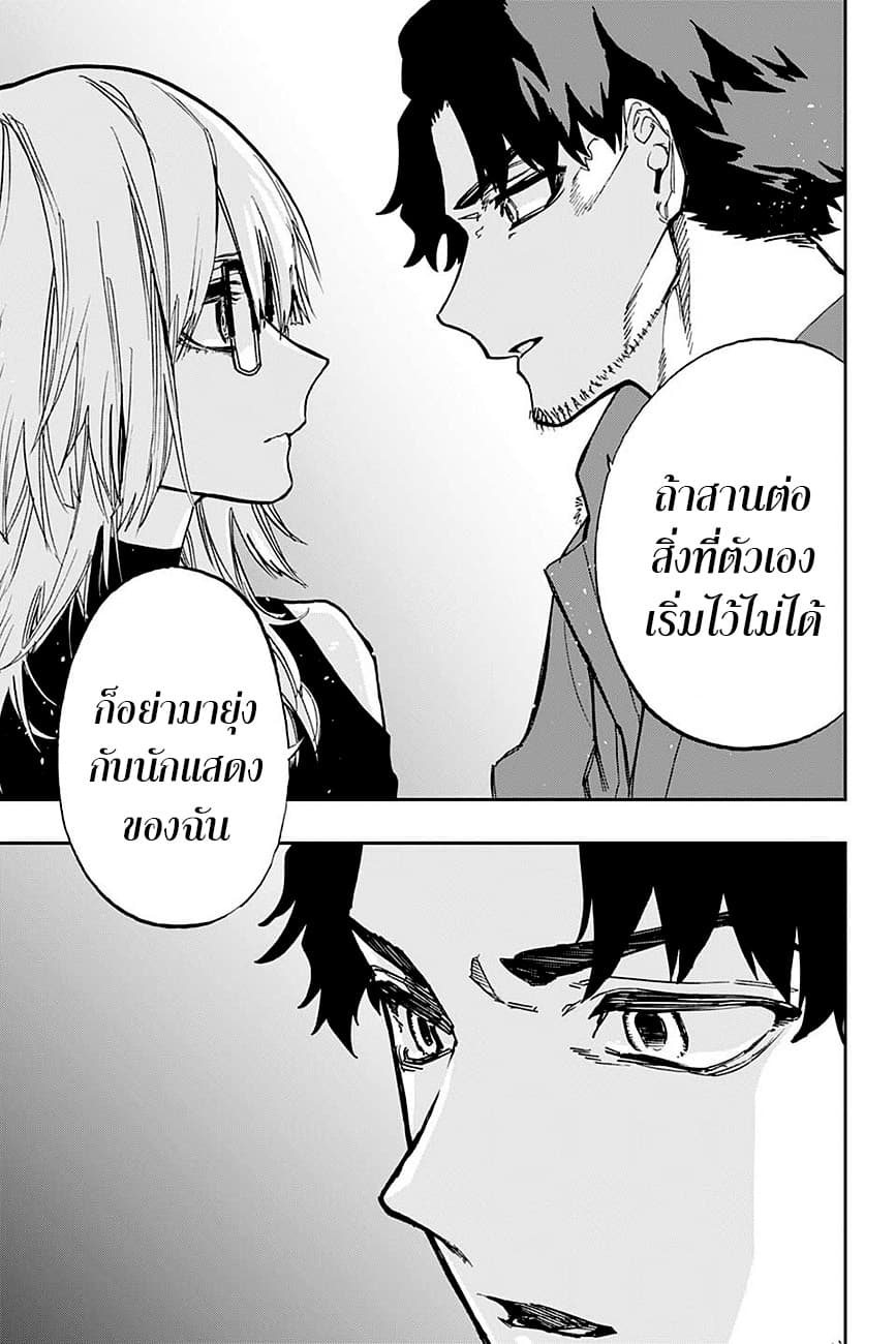 ACT-AGE page 14