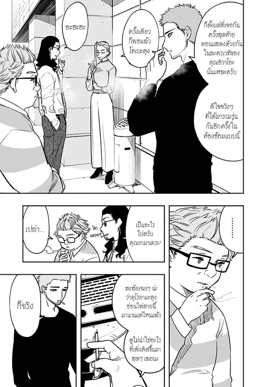 ACT-AGE page 16