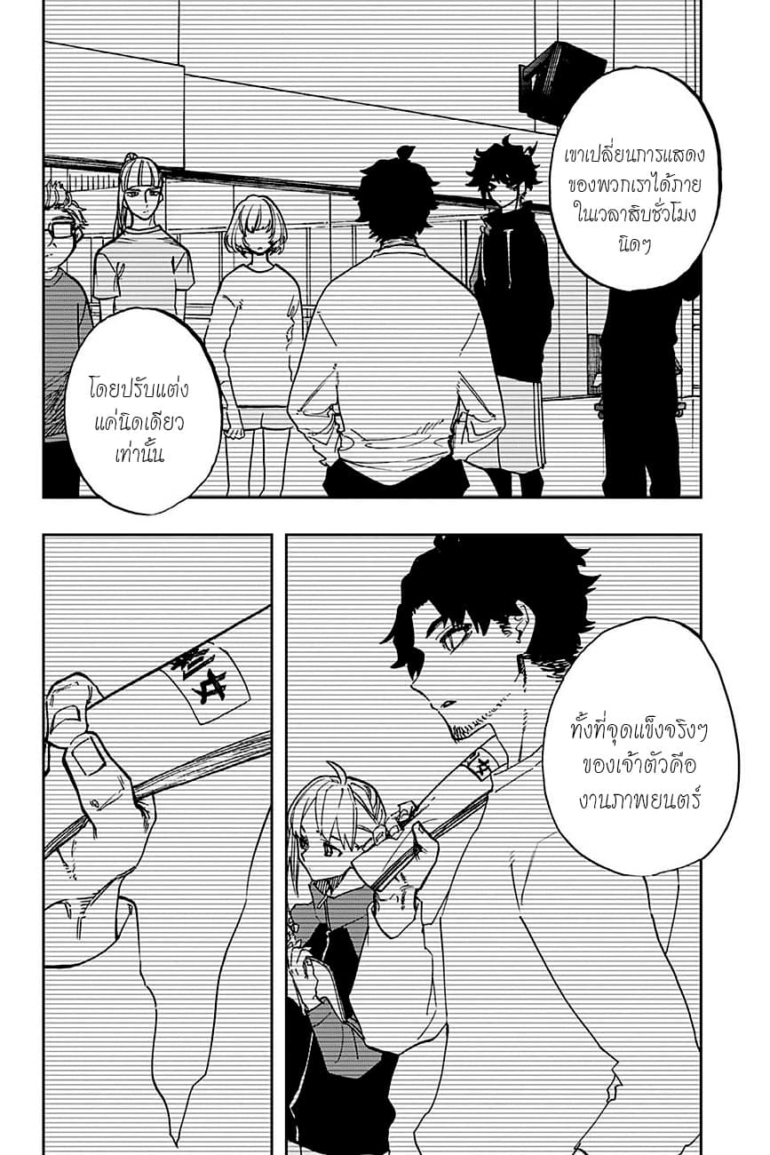 ACT-AGE page 17