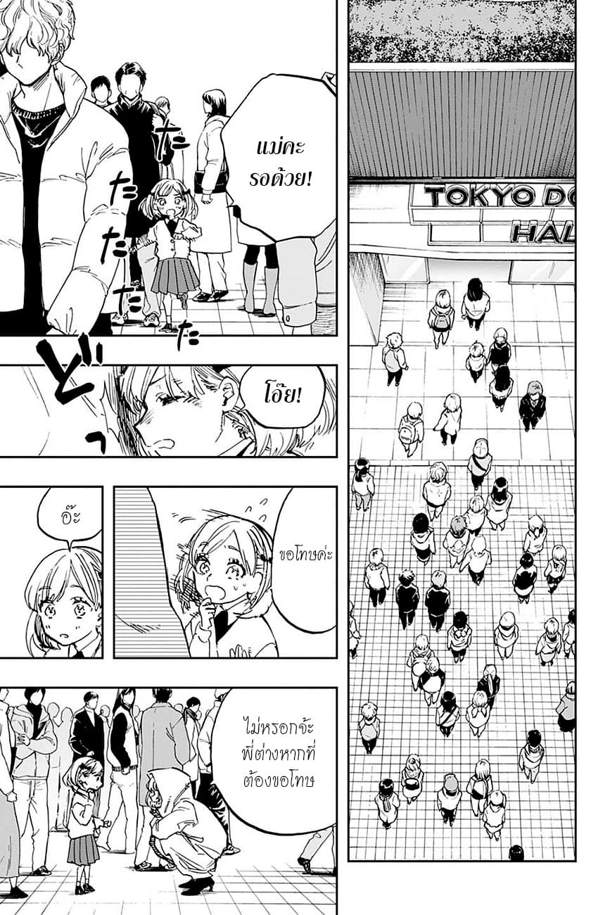 ACT-AGE page 18