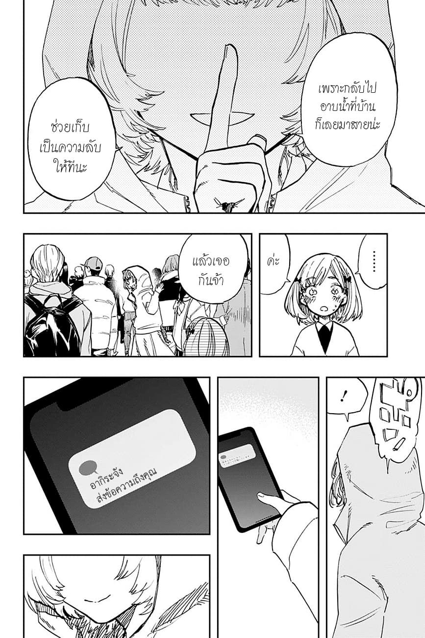ACT-AGE page 19