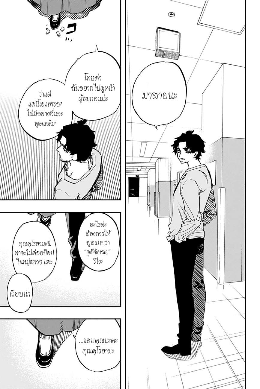 ACT-AGE page 20