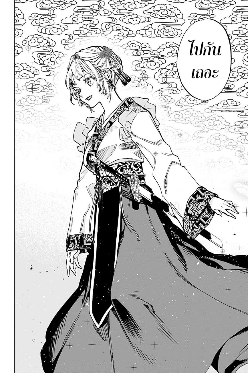 ACT-AGE page 21