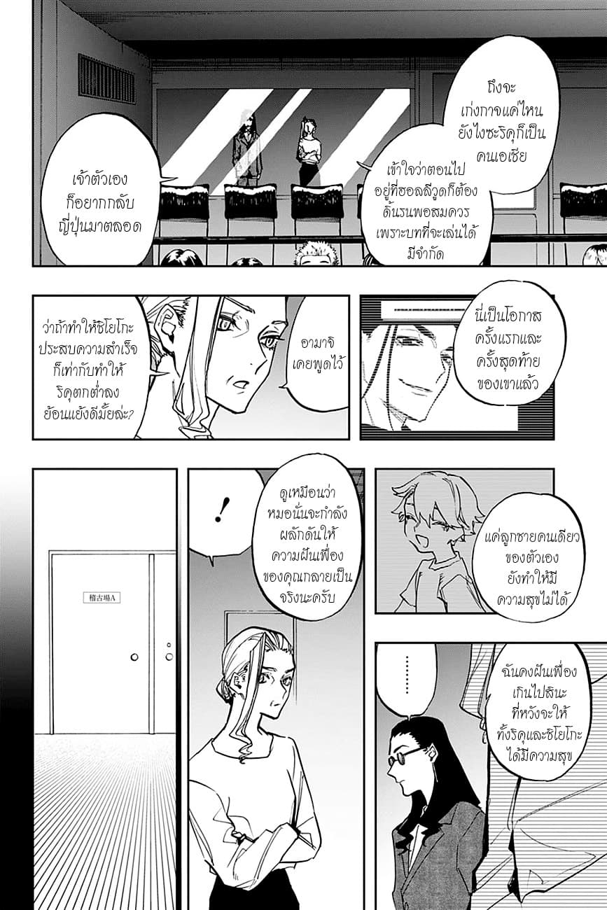 ACT-AGE page 2