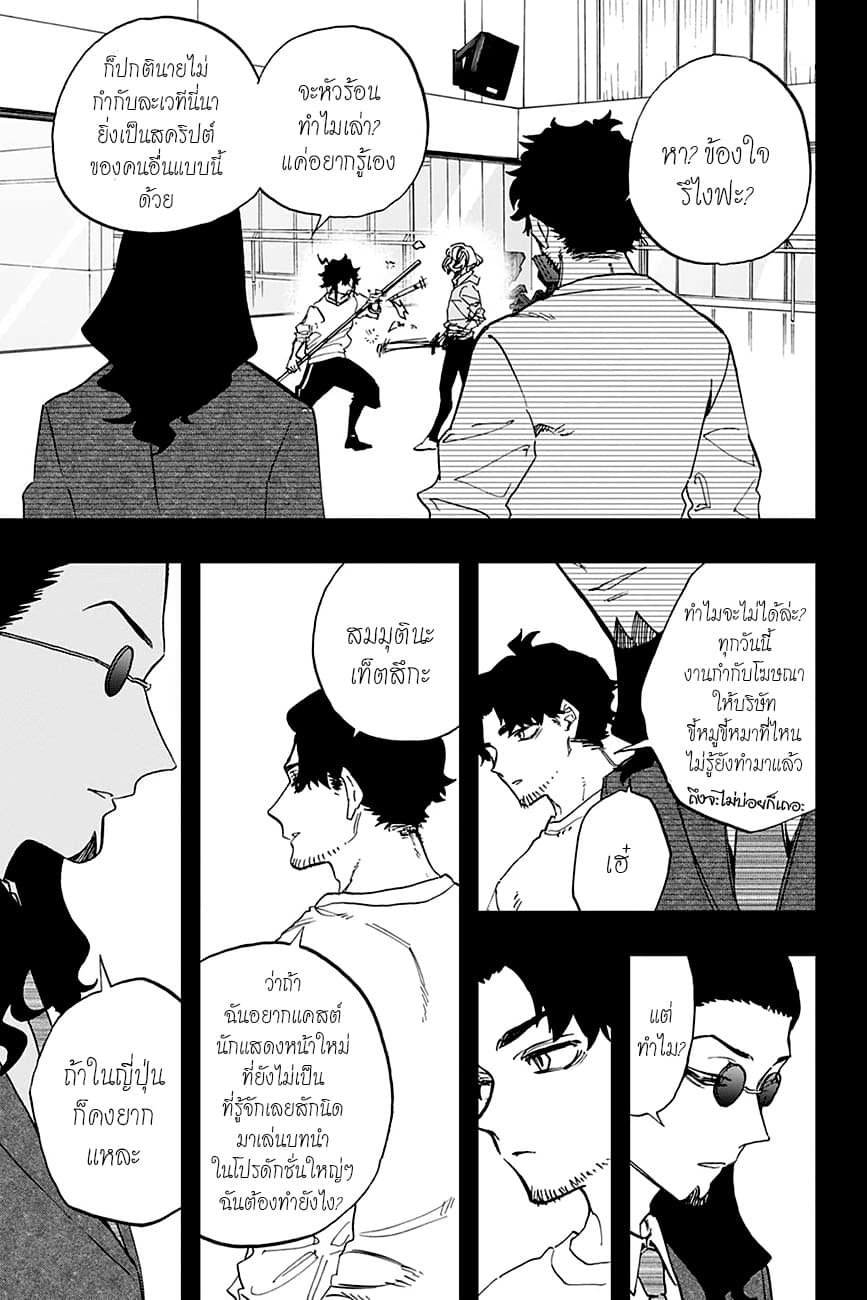ACT-AGE page 3