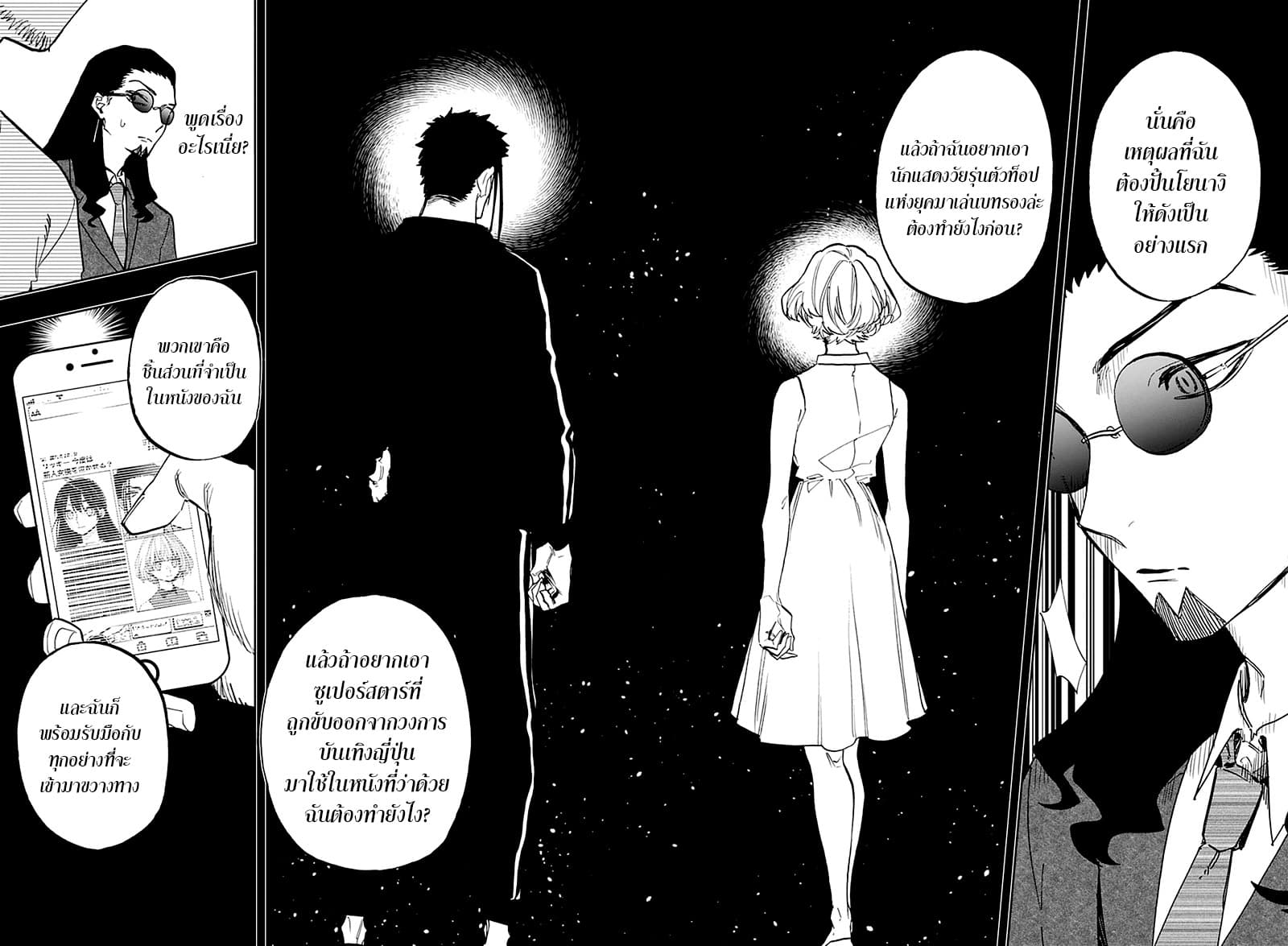 ACT-AGE page 4