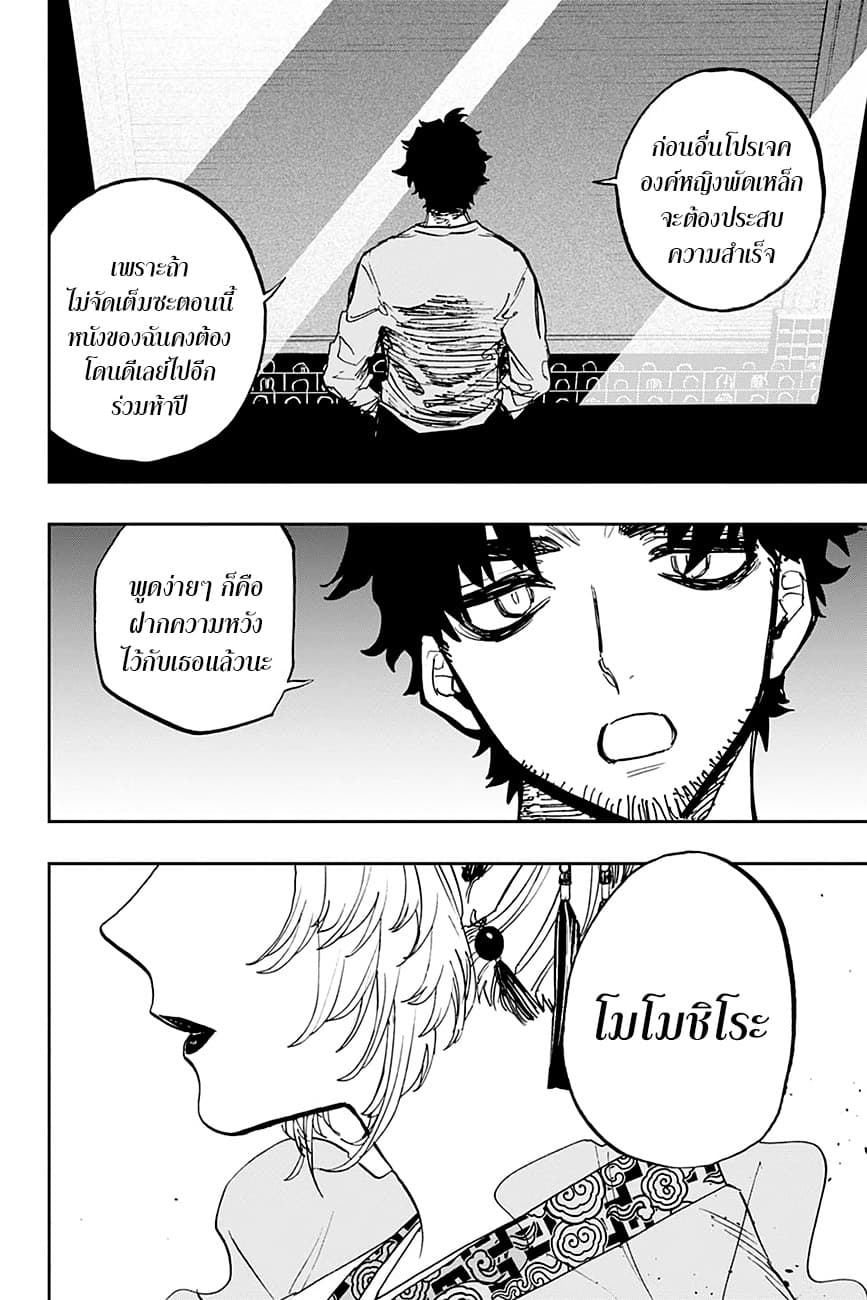 ACT-AGE page 5