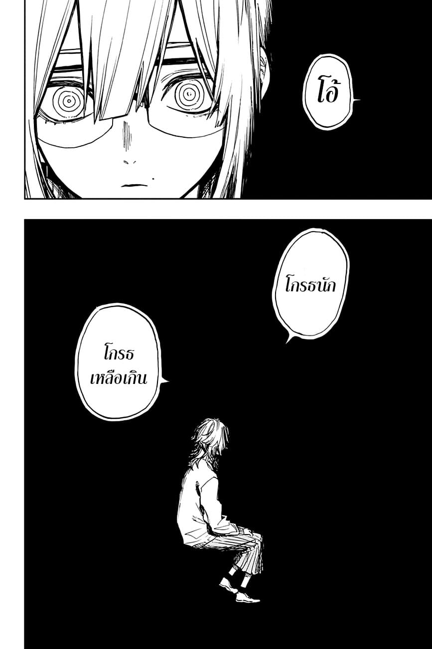 ACT-AGE page 7