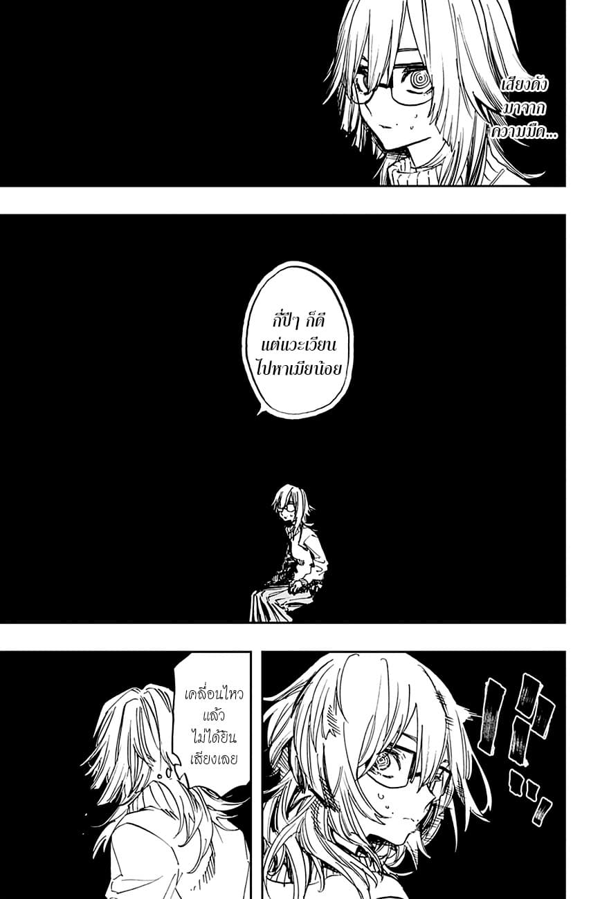 ACT-AGE page 8