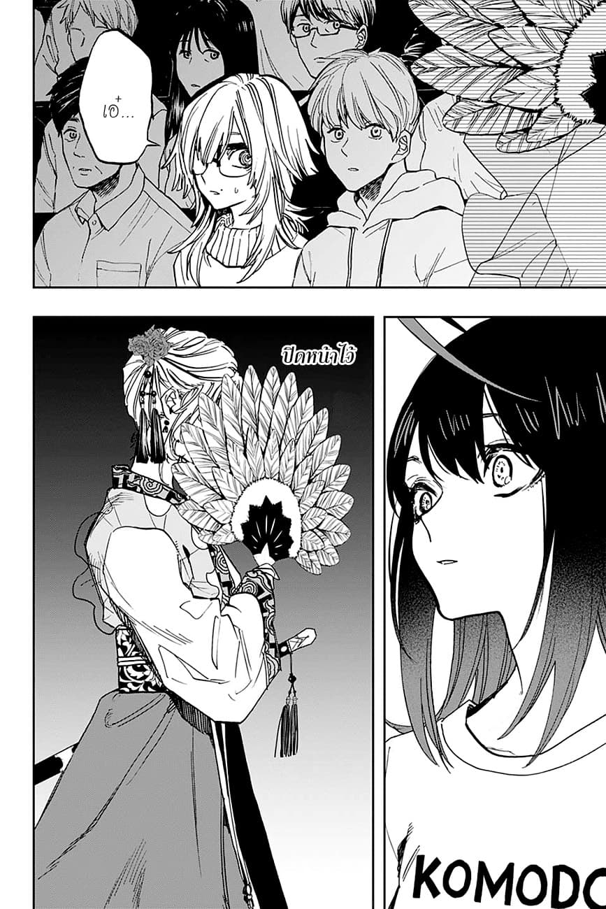 ACT-AGE page 11