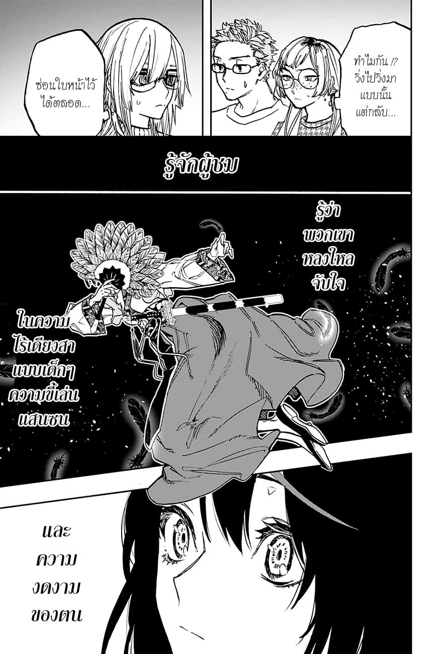 ACT-AGE page 14
