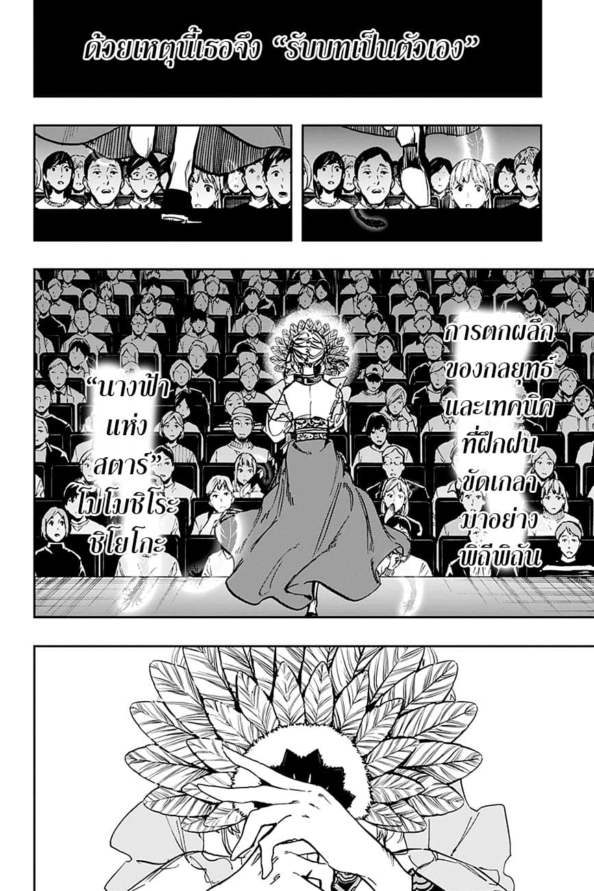 ACT-AGE page 15