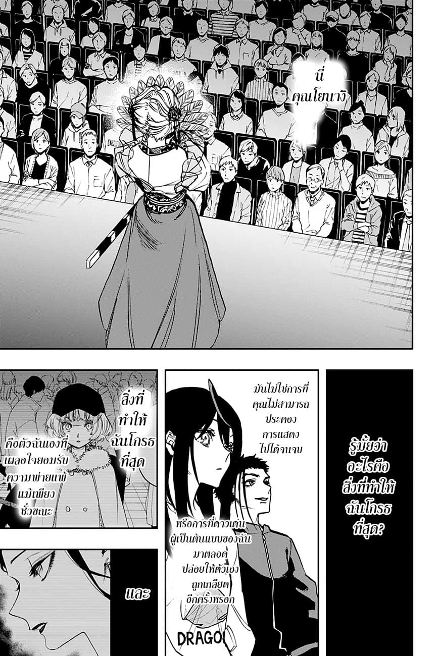 ACT-AGE page 16
