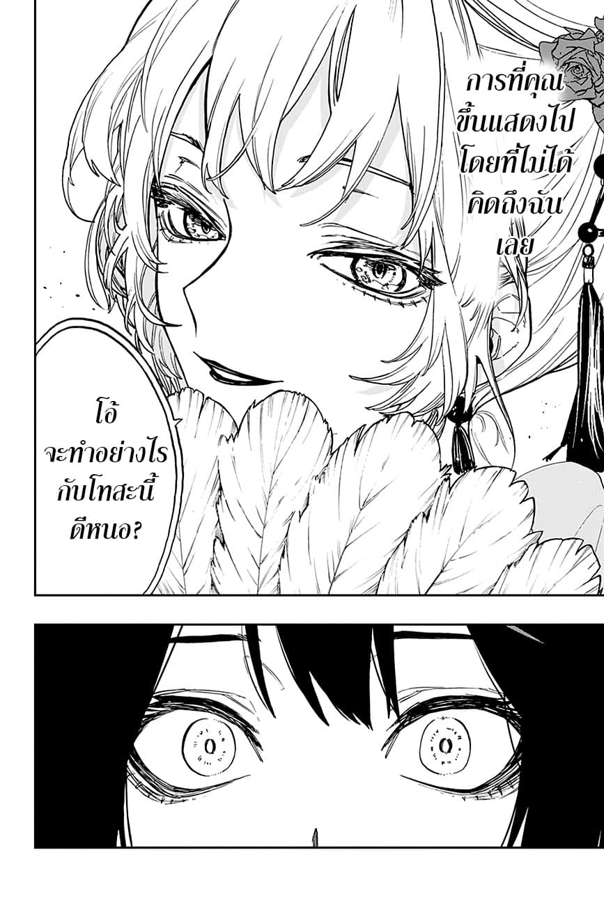 ACT-AGE page 17