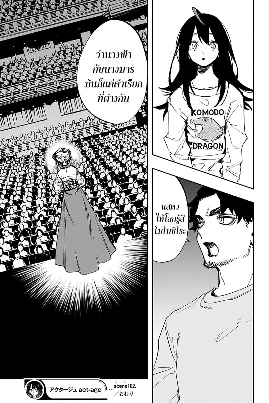 ACT-AGE page 18