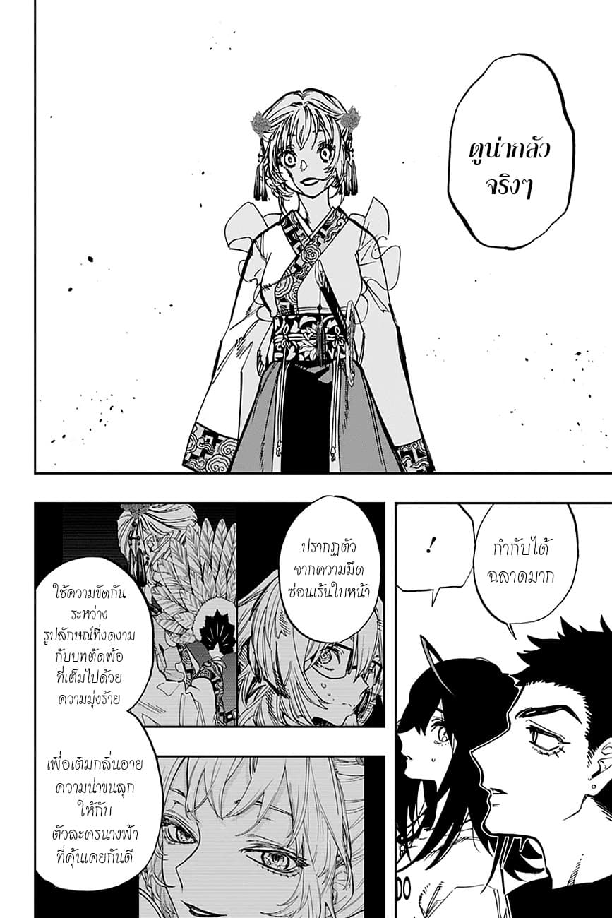 ACT-AGE page 3