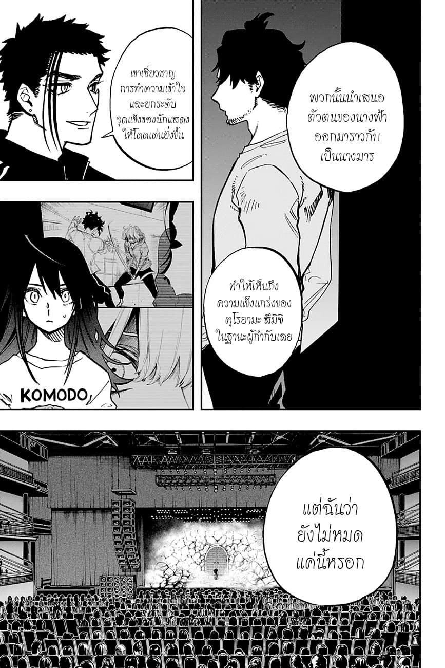ACT-AGE page 4