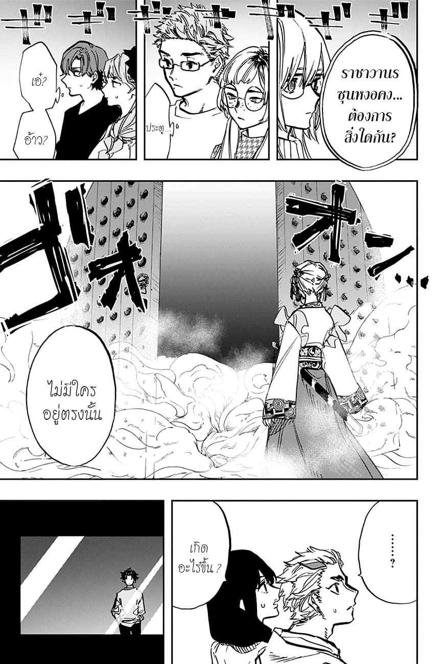 ACT-AGE page 6