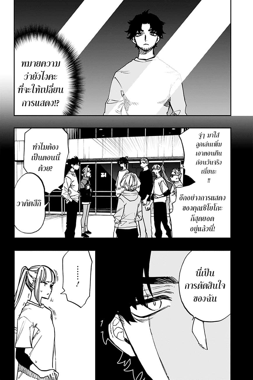 ACT-AGE page 7