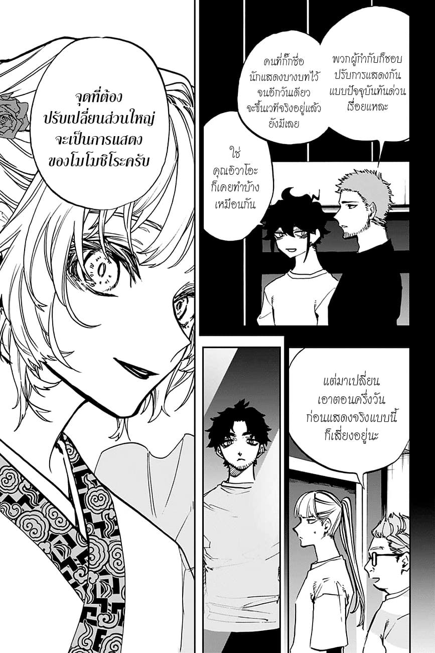 ACT-AGE page 8
