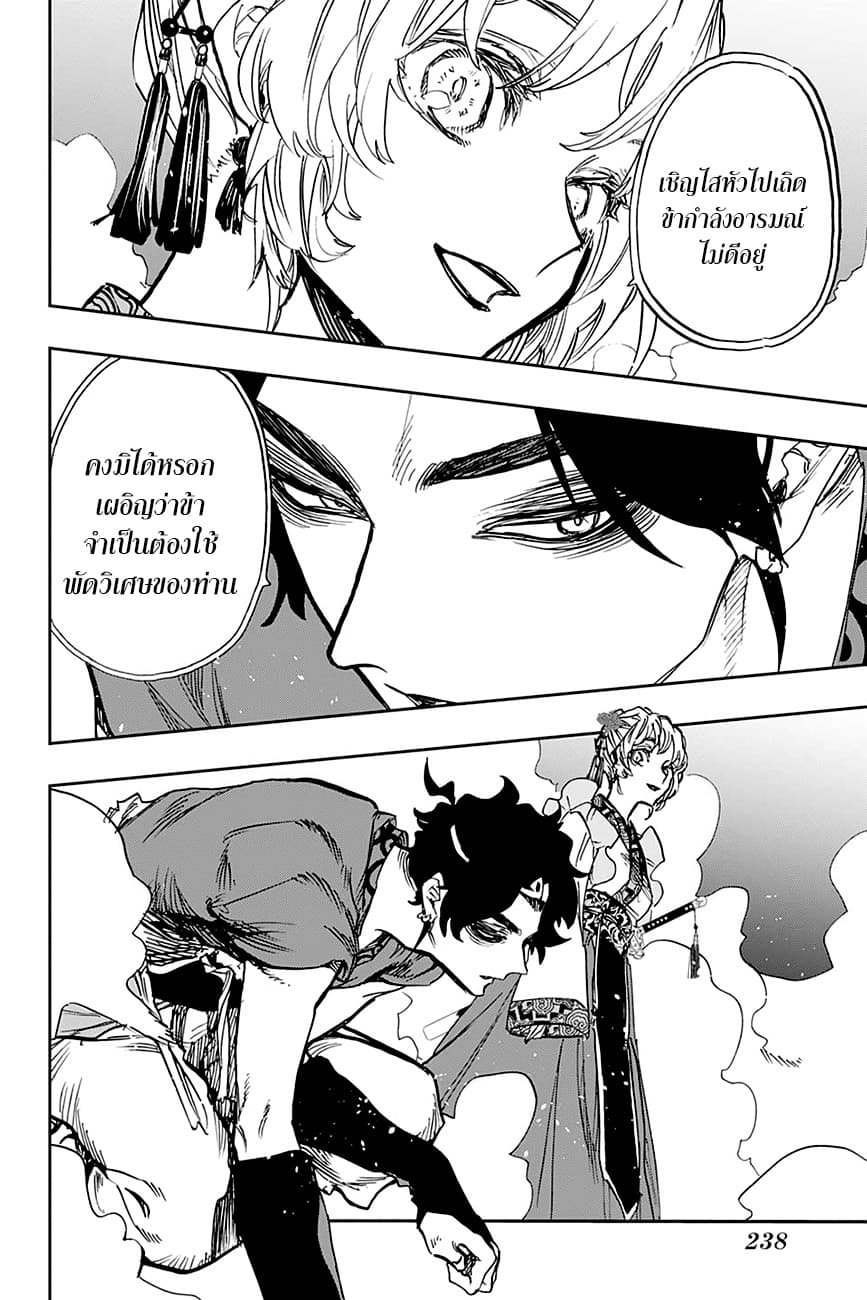 ACT-AGE page 11