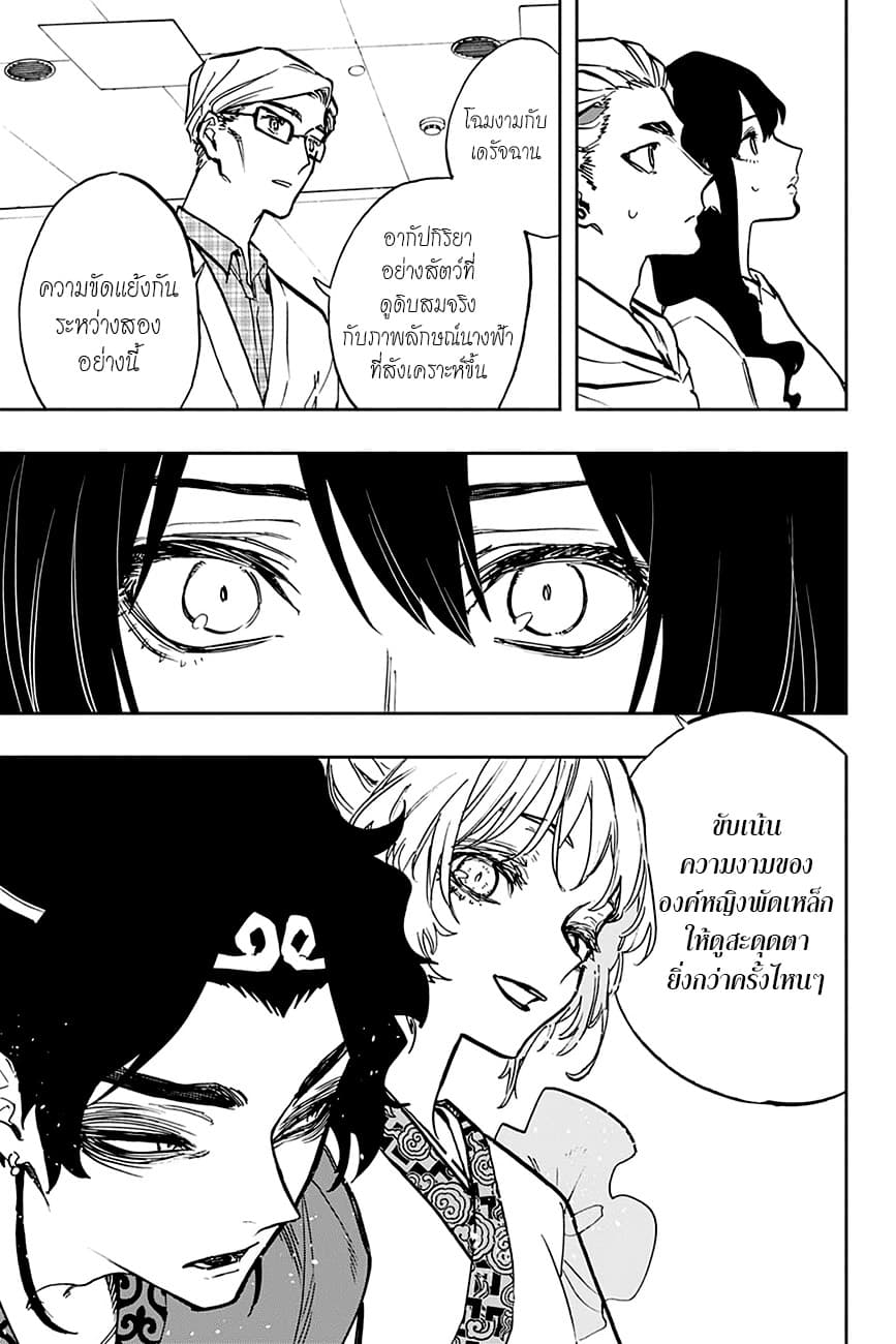 ACT-AGE page 12