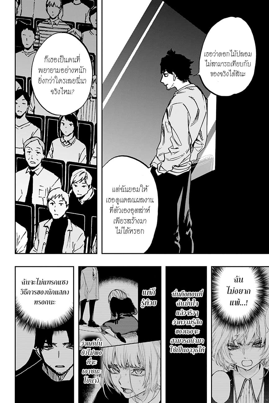 ACT-AGE page 13