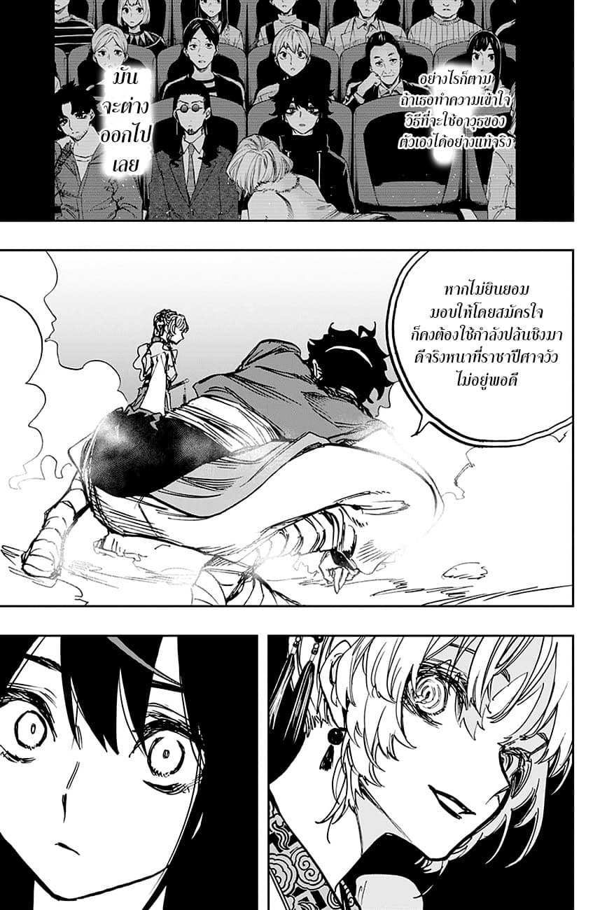 ACT-AGE page 14