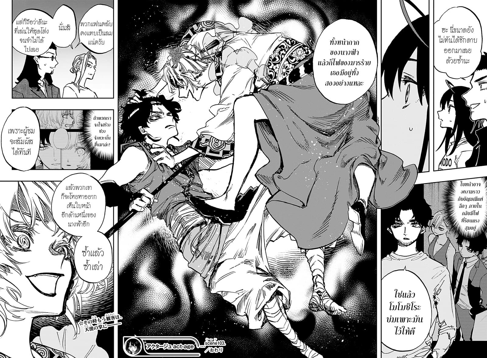 ACT-AGE page 16