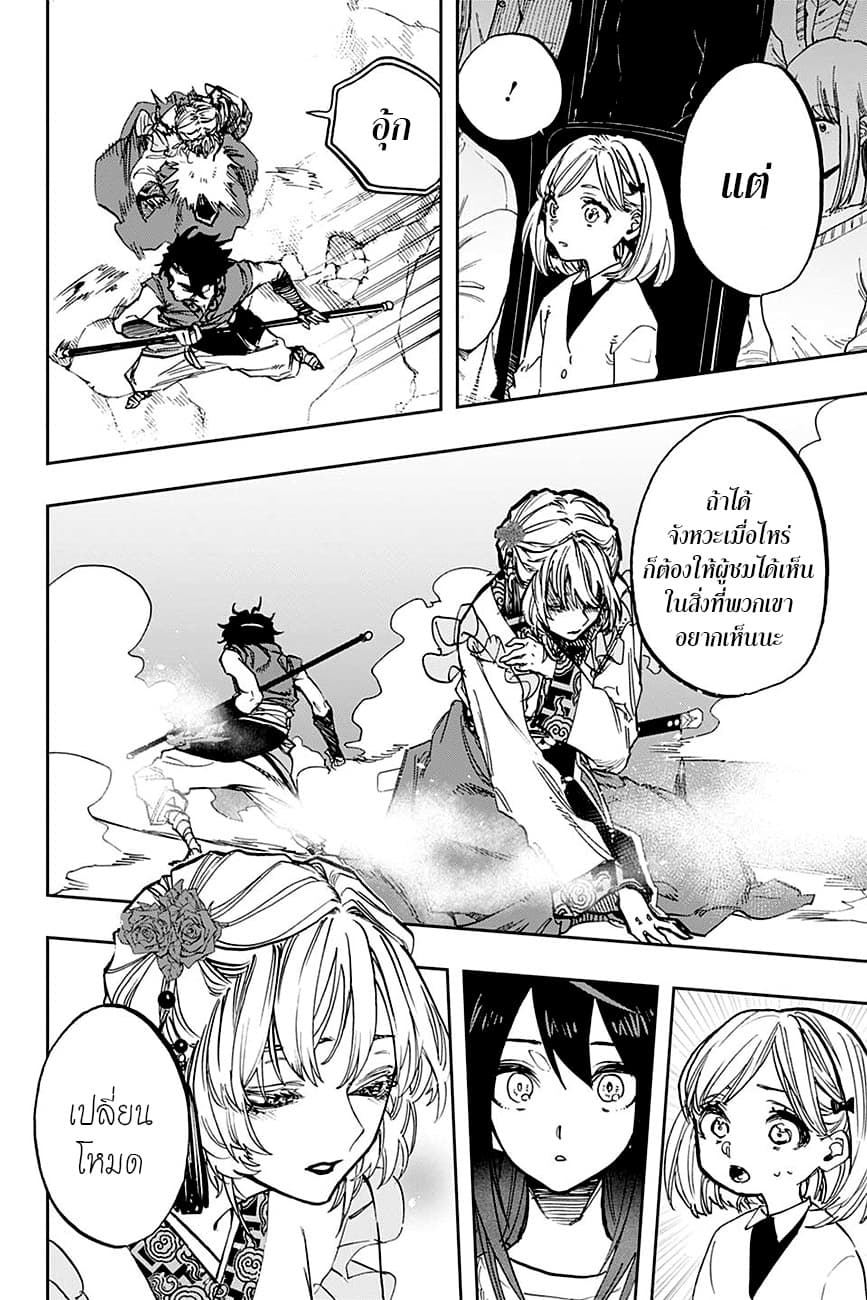 ACT-AGE page 2