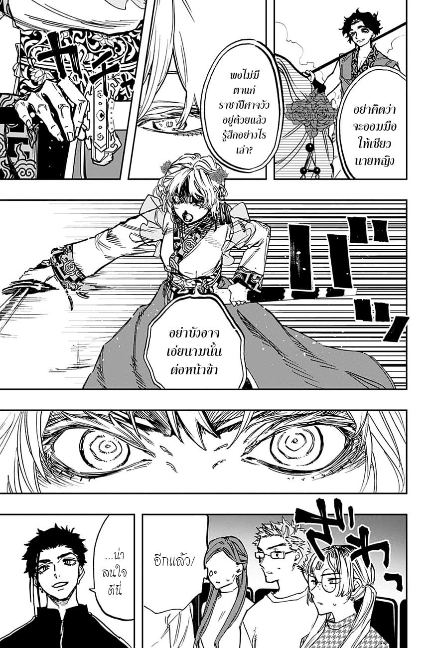 ACT-AGE page 3