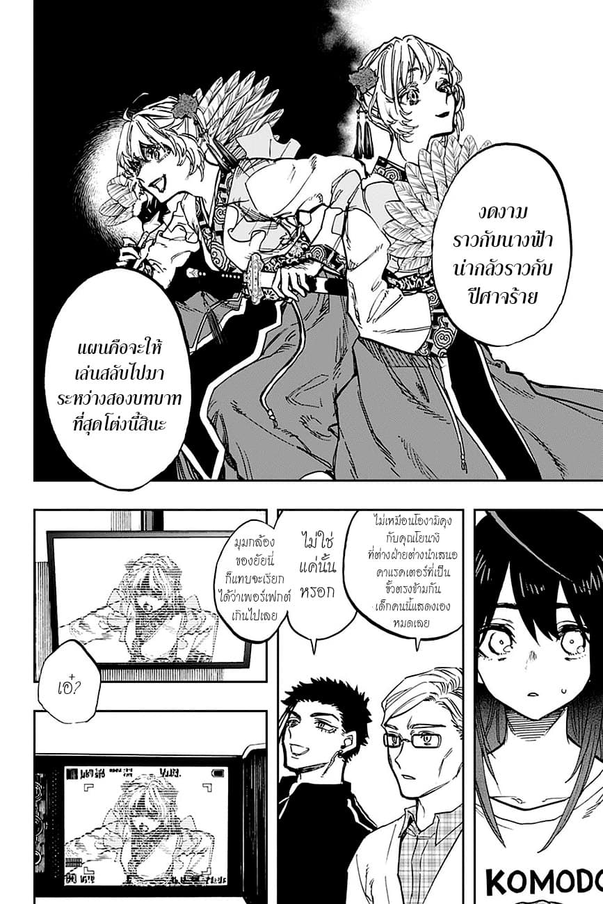 ACT-AGE page 4