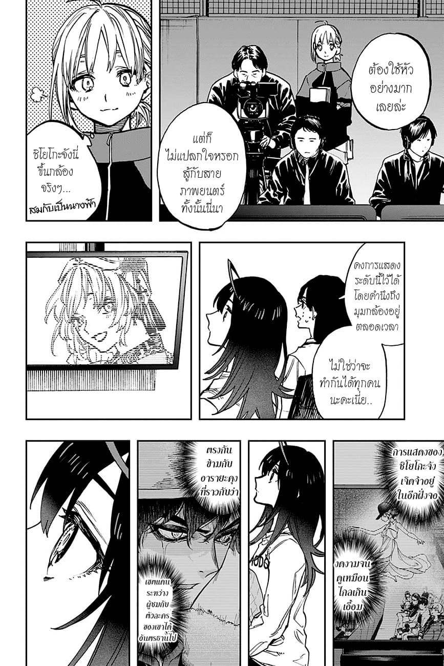 ACT-AGE page 6