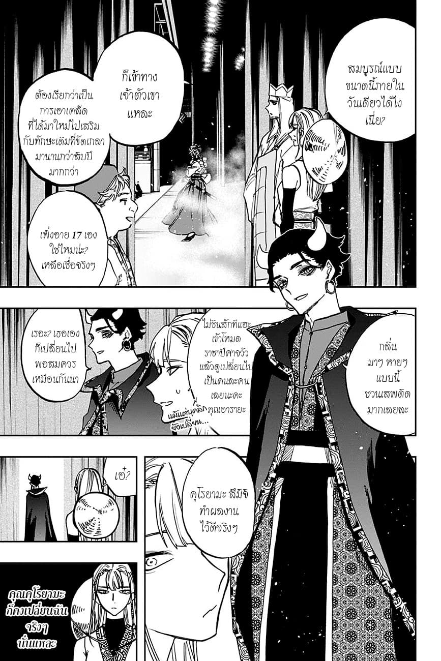 ACT-AGE page 9