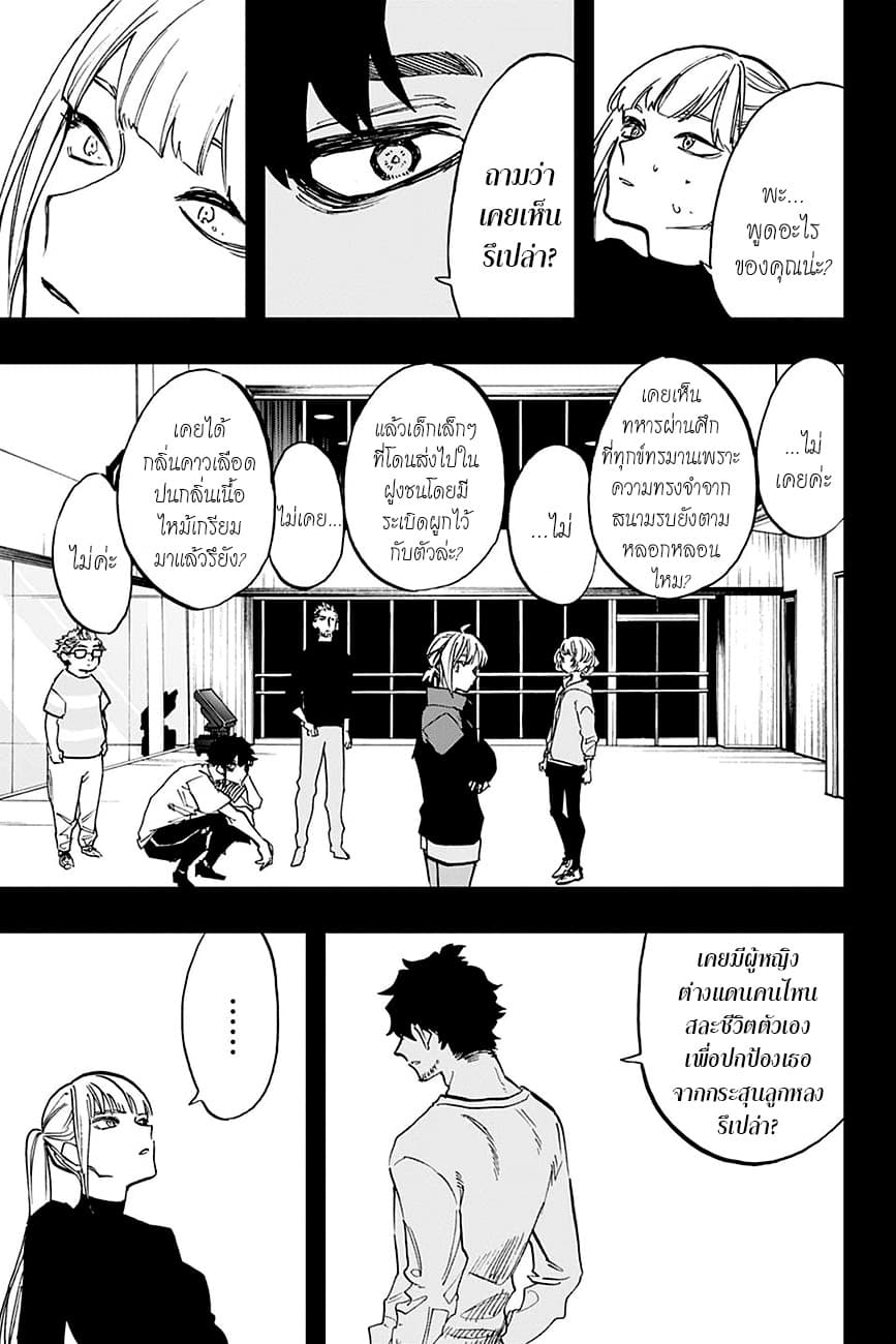 ACT-AGE page 11